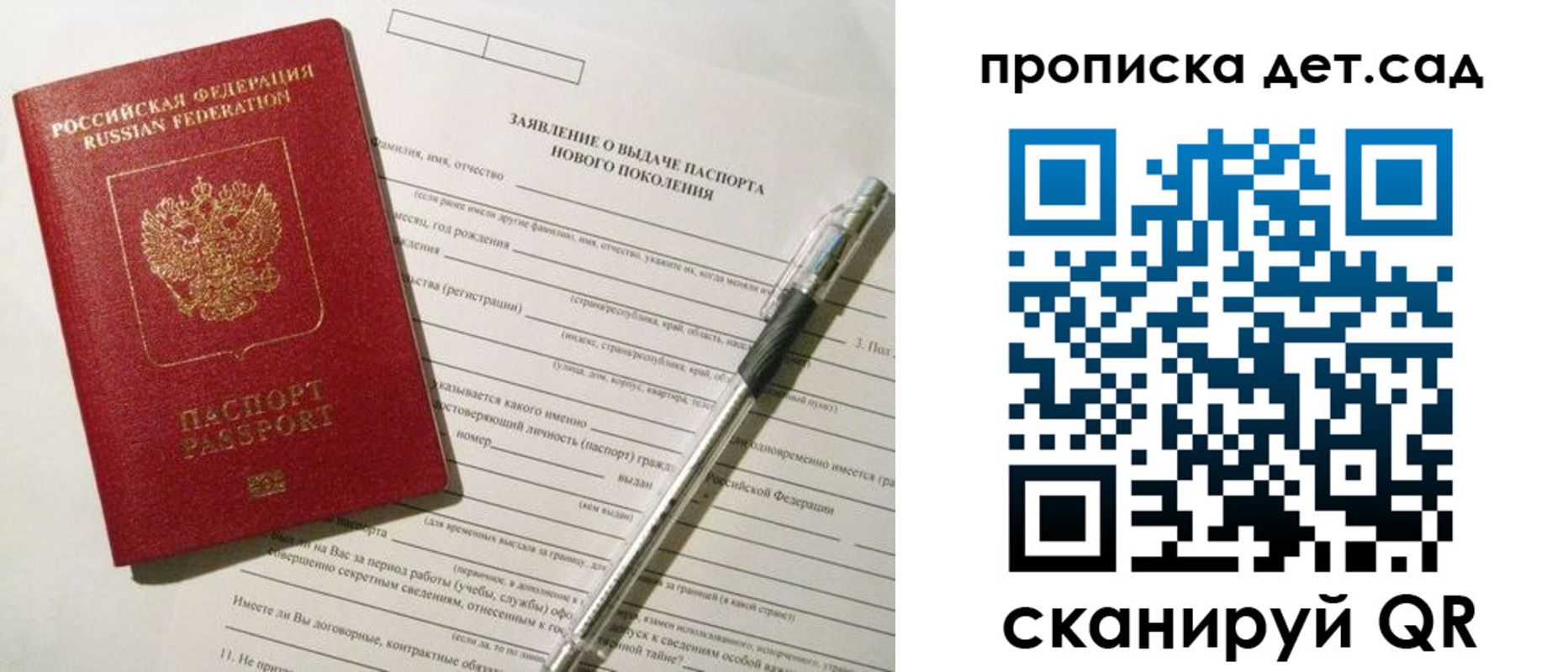 временная регистрация в квартире в Опочке