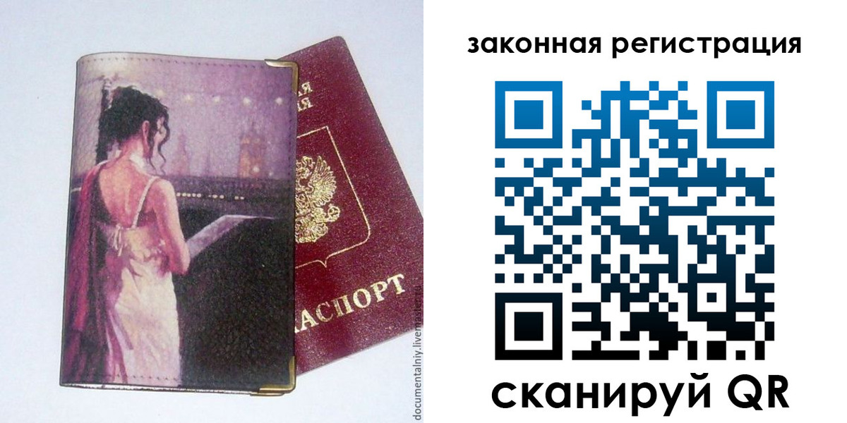 временная регистрация 2025 в Опочке